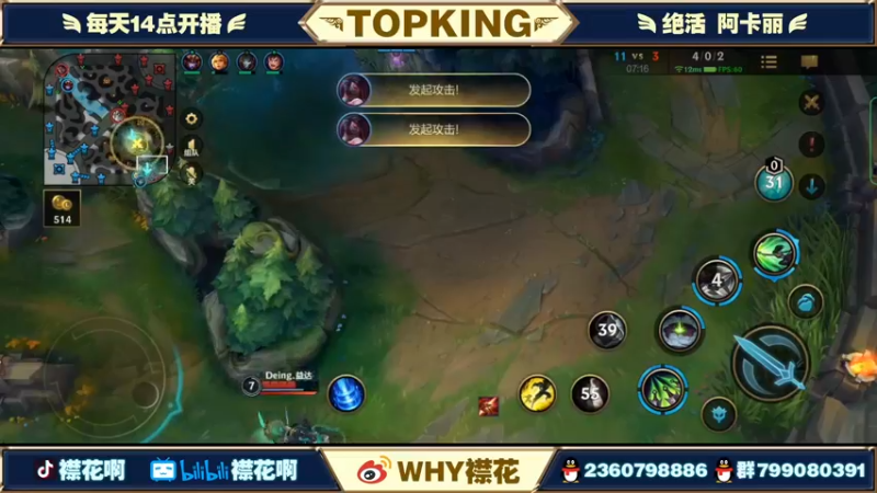 【2022-04-23 20点场】襟花啊：国一阿卡丽王者局被杀鸡