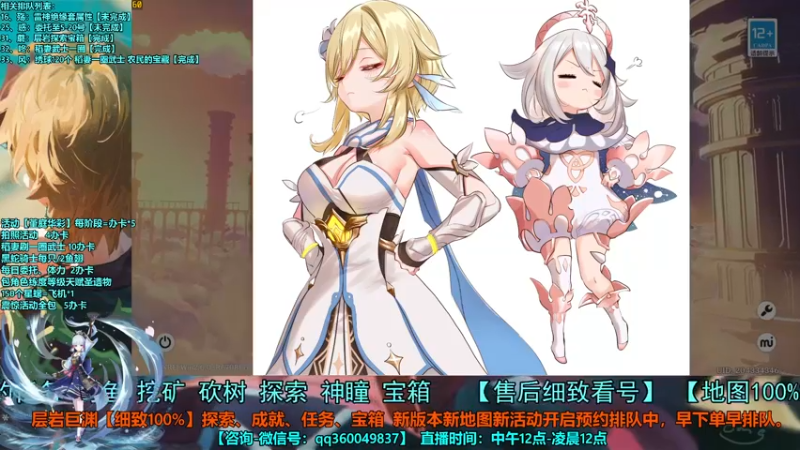 【2022-04-24 18点场】纯路人随便：全民开播福利周，帮肝不排队