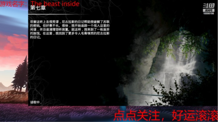 The Beast inside第七章