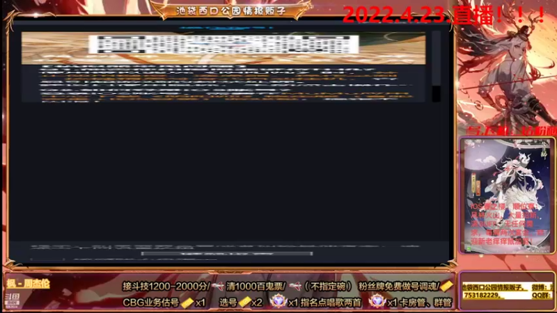 【2022-04-23 20点场】池袋西口公园情报贩子：深夜开播，只求来点大哥,绿钻全天放歌