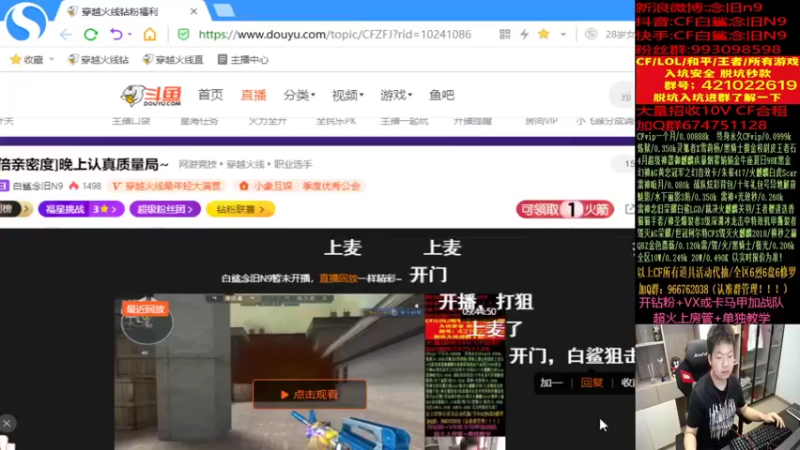 【2022-04-23 20点场】白鲨念旧N9：晚上认真质量局~
