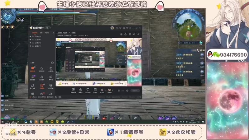 【2022-04-24 07点场】淰然乀：又是快乐采药的一天