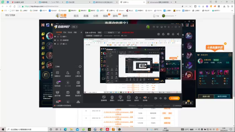 【2022-04-23 02点场】shinemaster：亚索 永恩专场