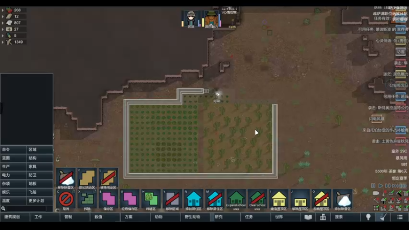 【2022-04-23 13点场】雨龙哉：环世界 生生菜死