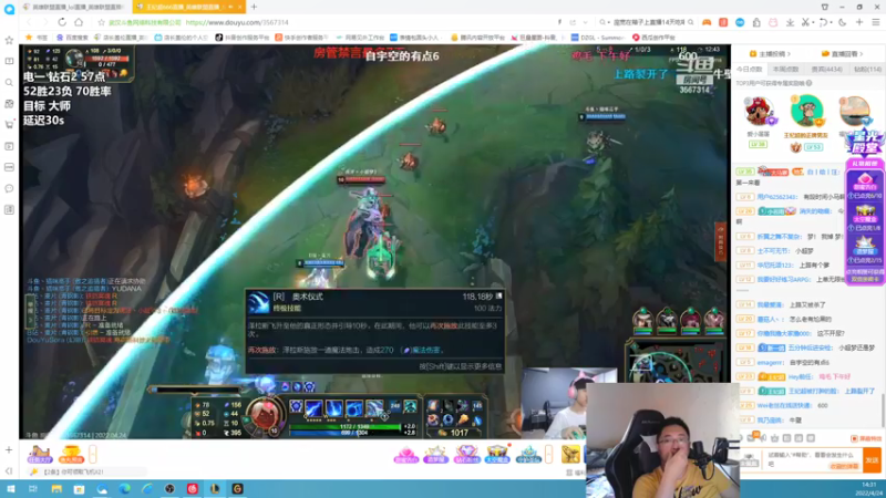 【2022-04-24 12点场】店长盖伦：直播 电一上大师