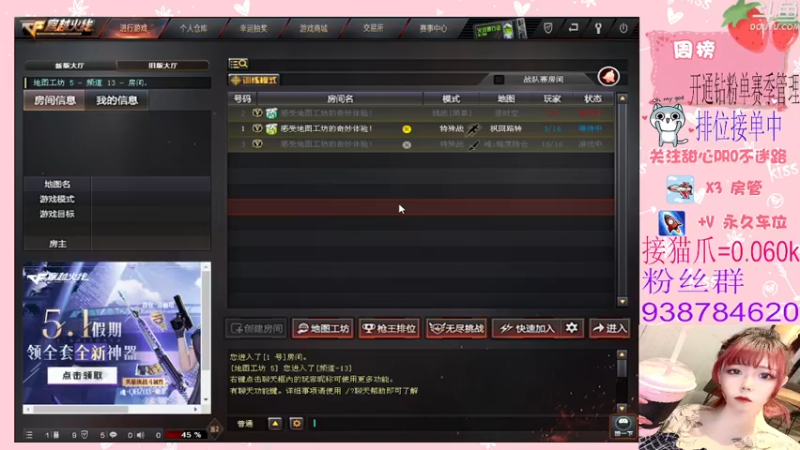 【2022-04-23 20点场】甜心pro：全区排位/开通钻粉和续费送荣耀