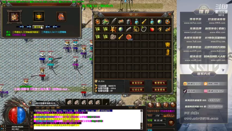 【2022-04-24 00点场】雨神丶：玩传奇还是选择6512！~