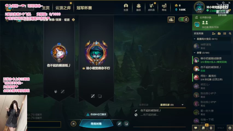 【2022-04-23 22点场】坚强乐观o0诗小萌：电一排位/云顶