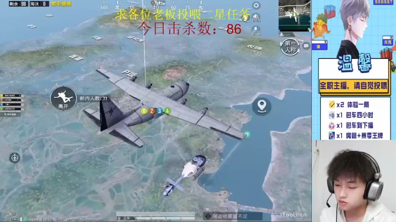 【2022-04-16 22点场】温馨锅锅：快进来，我是无敌战神带你飞