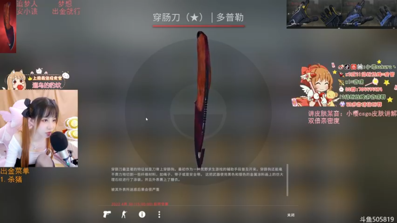 【2022-04-23 22点场】解说小樱sakura丶：【小樱】双倍亲密，周末内战