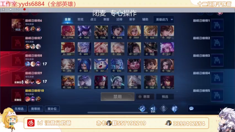 【2022-04-23 19点场】超萌木兰：巅峰前十冲第一 695