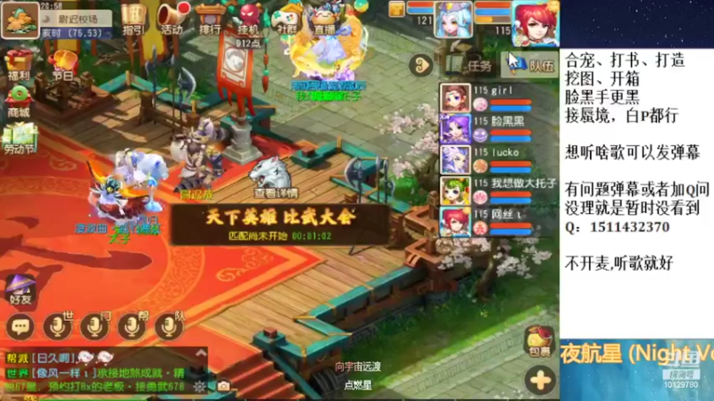 【2022-04-24 20点场】走夜路的老猫：蜃境随便打打了~