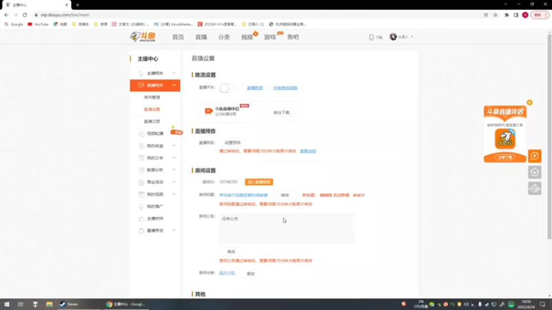 【2022-04-24 18点场】木真人：嗨嗨嗨 舌战群儒