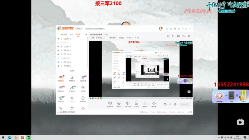 【2022-04-23 09点场】那路托丶：今天，剑指2700！