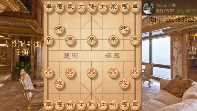 顺炮弃马飞刀，抢阵型优势，蜻蜓三点水，杀死真是难受