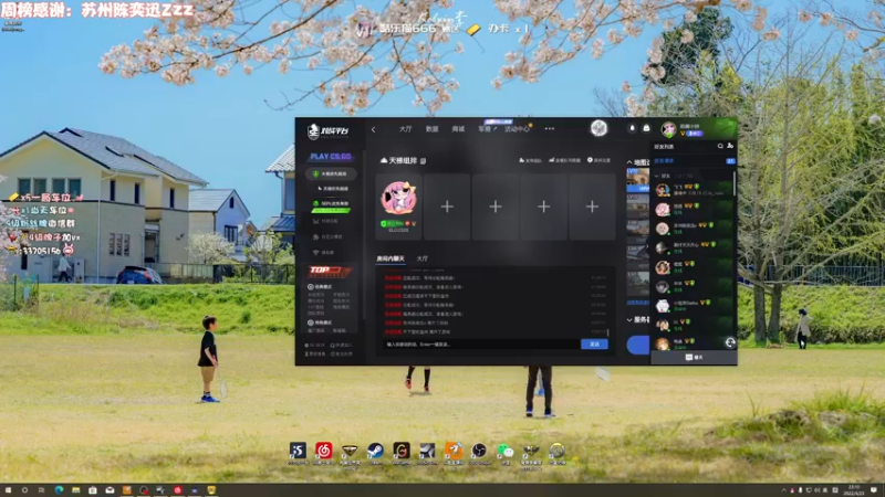 【2022-04-23 23点场】姜撞奶ovo：但愿你我还能相逢于春