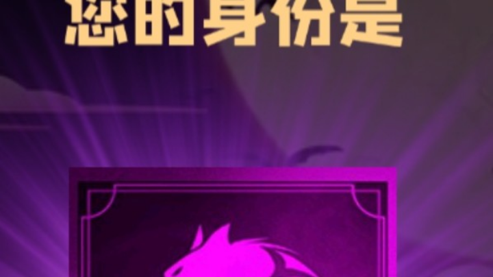 石像鬼狼牌