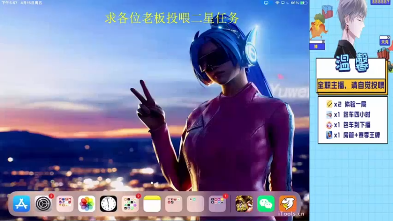 【2022-04-15 17点场】温馨锅锅：快进来，我是无敌战神带你飞