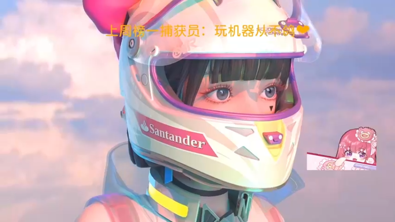 【2022-04-18 20点场】捕捉一只三吃：O(∩_∩)O 钻粉上船~