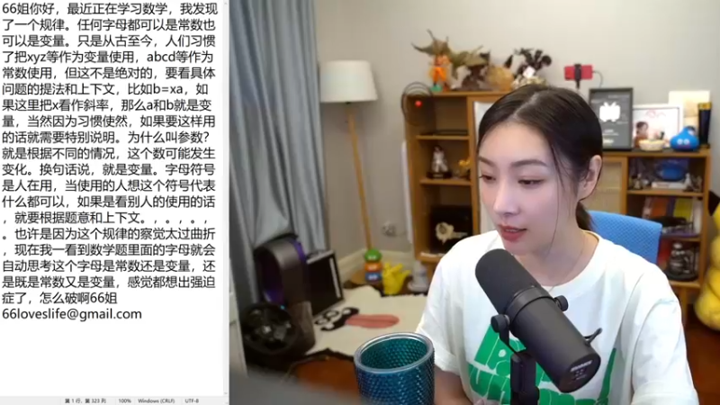 【2022-04-24 17点场】女流66：周日有六-～～