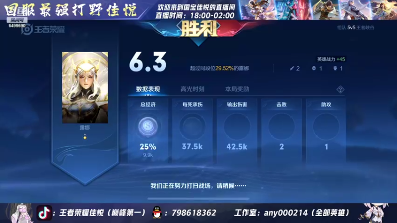 【2022-04-24 00点场】国宝佳悦：新赛季巅峰赛冲冲冲 6499690