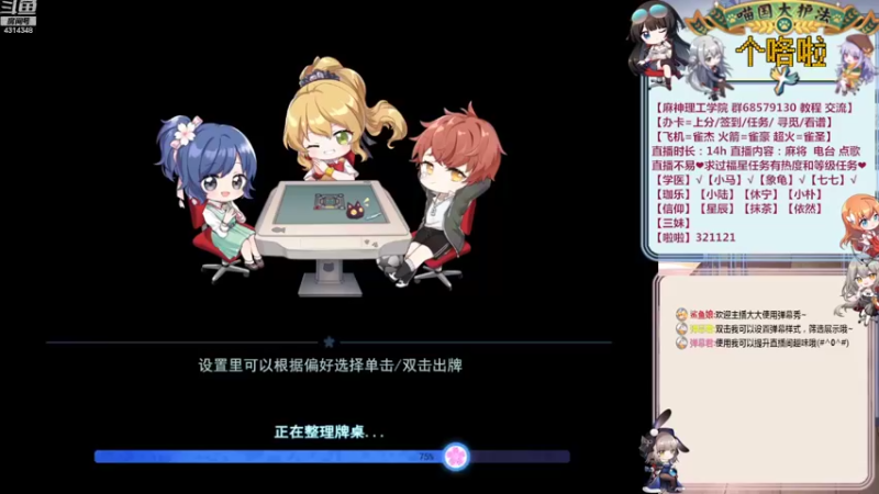 【2022-04-22 22点场】不麦书屋：麻神理工学院❤出个火箭吧