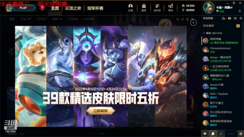 【2022-04-22 16点场】阿豪ei：5点一起看半决B组