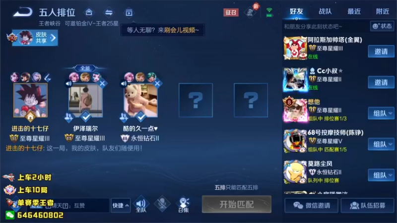 【2022-04-24 19点场】守护丶遇见美好：新赛季射手带5排