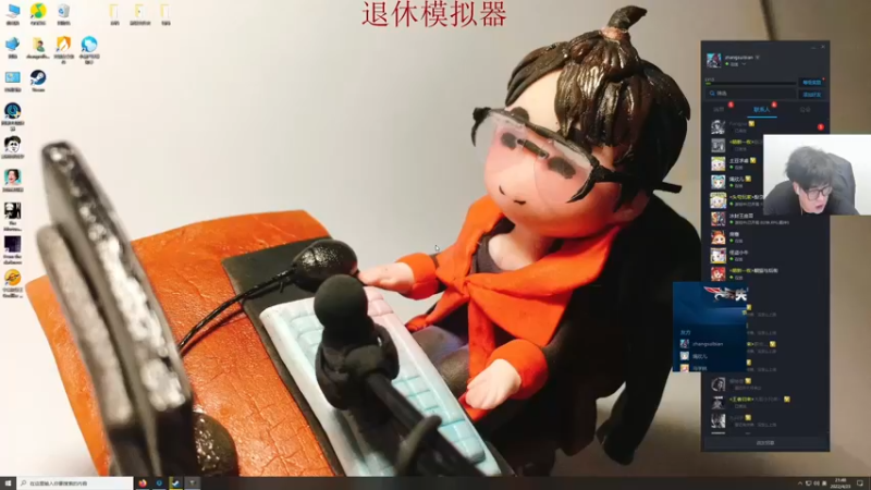 【2022-04-23 21点场】章随便先生：恐怖小游戏两则。