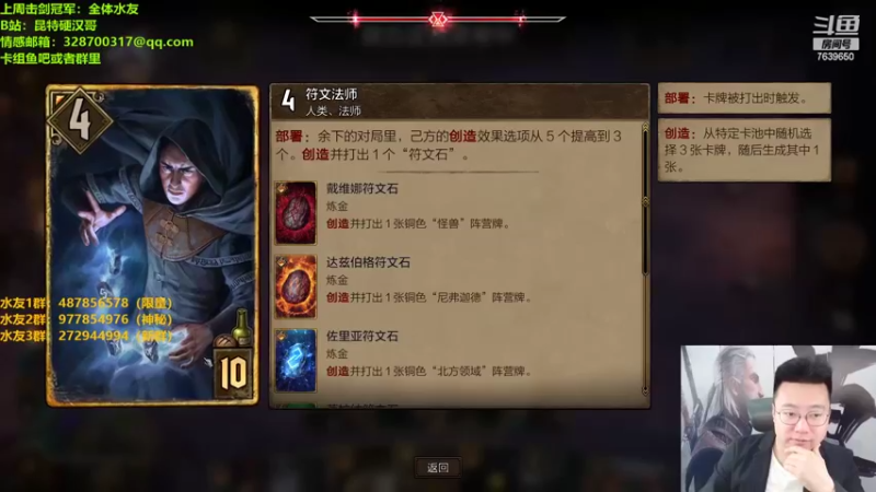 【2022-04-23 22点场】硬汉哥孙士彧：昆特牌真是太好玩了