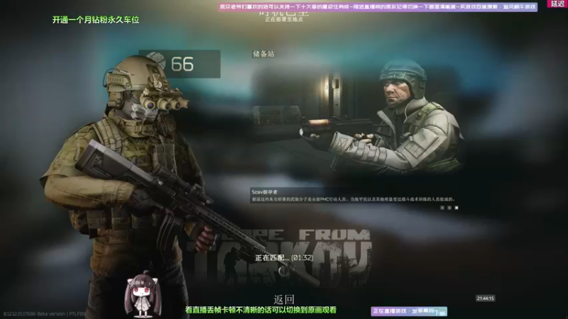 【2022-04-23 21点场】Biu十香：【斗鱼第一画质】钻粉永久车位~逃离塔克夫