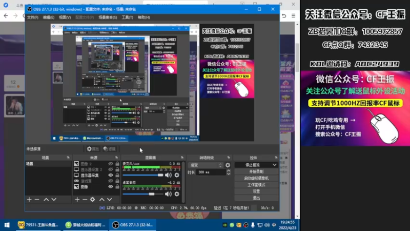 【2022-04-23 19点场】CF王振：开钻粉拿永久~