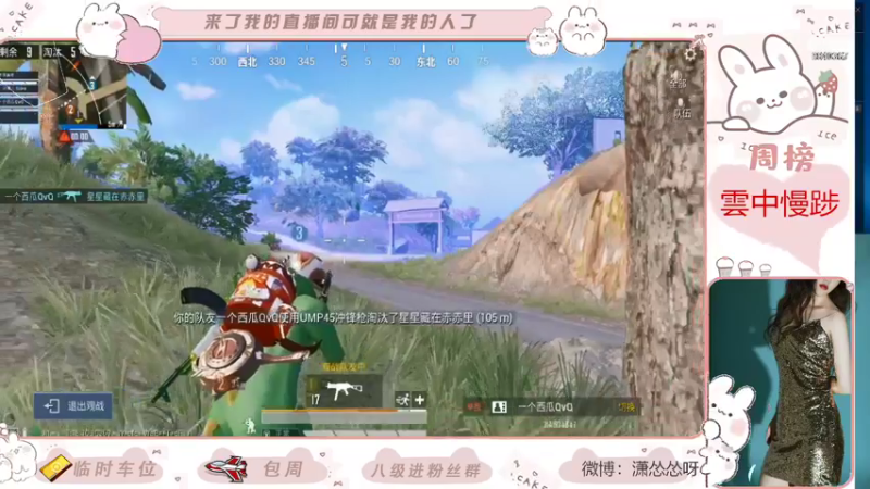 【2022-04-21 20点场】潇怂怂啊：【小奶团】有车位，一起愉快的玩耍呀