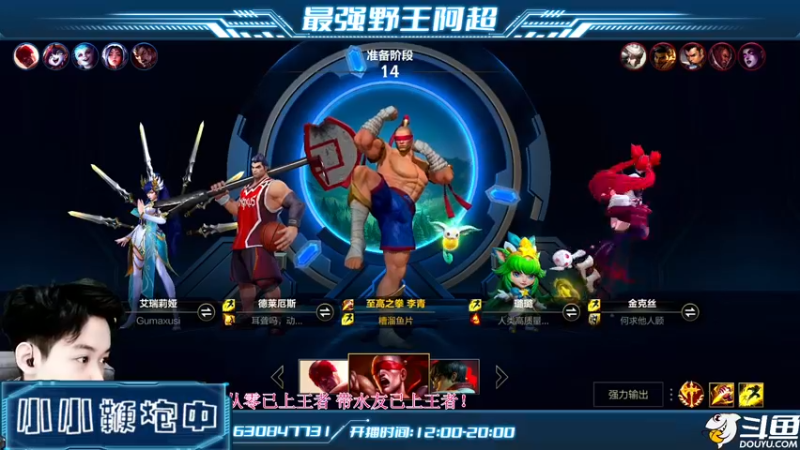 【2022-04-24 16点场】阿超cc丶：⭐阿超：第三个王者继续带粉丝