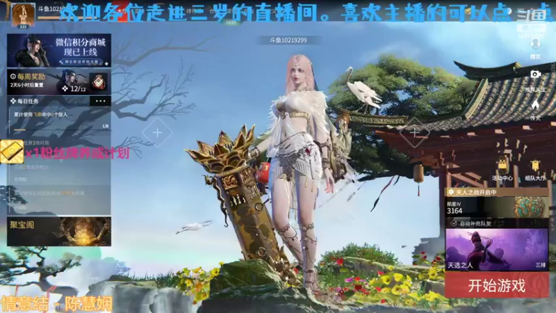 【2022-04-22 21点场】三岁没长手：【三岁】陨星以下免费上车 有车位