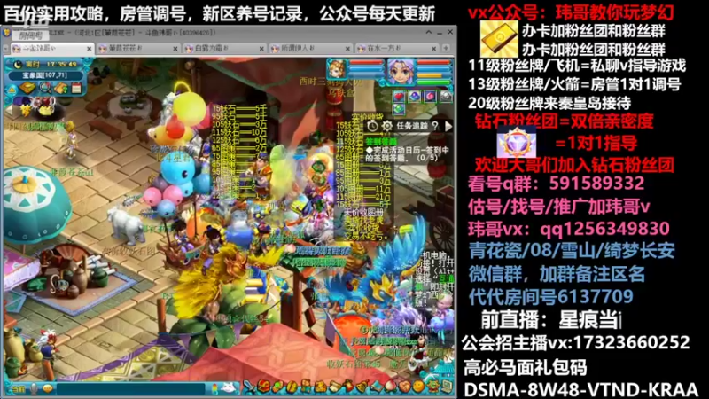 【2022-04-23 17点场】玮哥爱梦幻：蒹葭苍苍从零飞升-送攻略