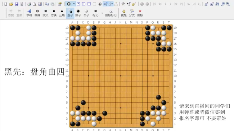 【2022-04-24 18点场】dxnbfcn：萌芽围棋教室 2022年春季班线上课程