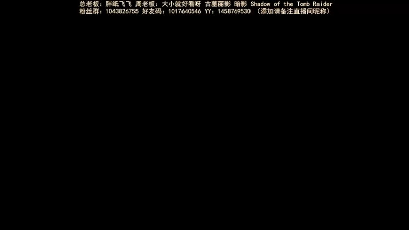 【2022-04-24 17点场】三时小周每娘娘：通关了，该寻宝了
