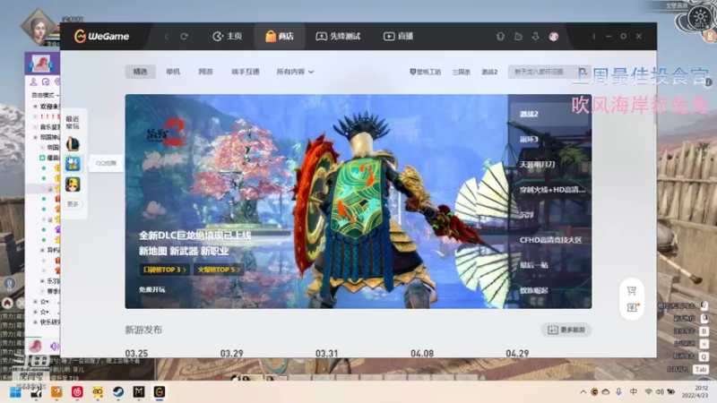 【2022-04-23 20点场】芜胡hu：芜胡：(*/ω＼*)