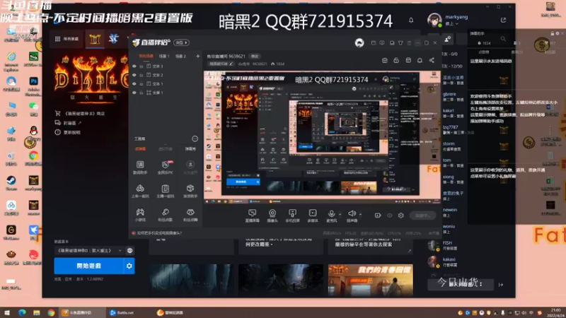 【2022-04-24 21点场】da兔爷：兔爷直播间 9638621