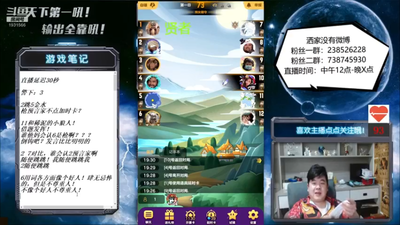 【2022-04-24 19点场】天下第一吼：外瑞古德~好好好！！！