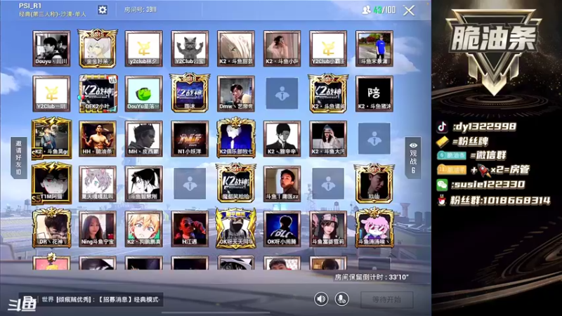【2022-04-23 18点场】脆油条丷：【PSI单排晋级赛】