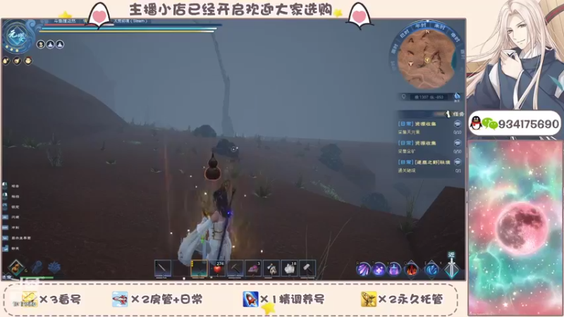 【2022-04-23 21点场】淰然乀：又是快乐采药的一天