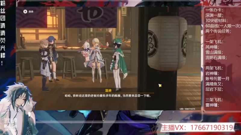 【2022-04-23 17点场】肝到月半时：【全民开播福利周】层岩探索中！