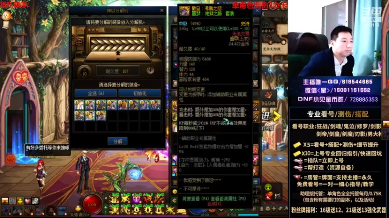 【2022-04-23 23点场】星灬叔：专业看号、极限测伤、回归指引、打造