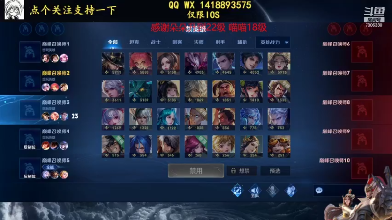 【2022-04-23 21点场】剑心小哥：全能中路上分