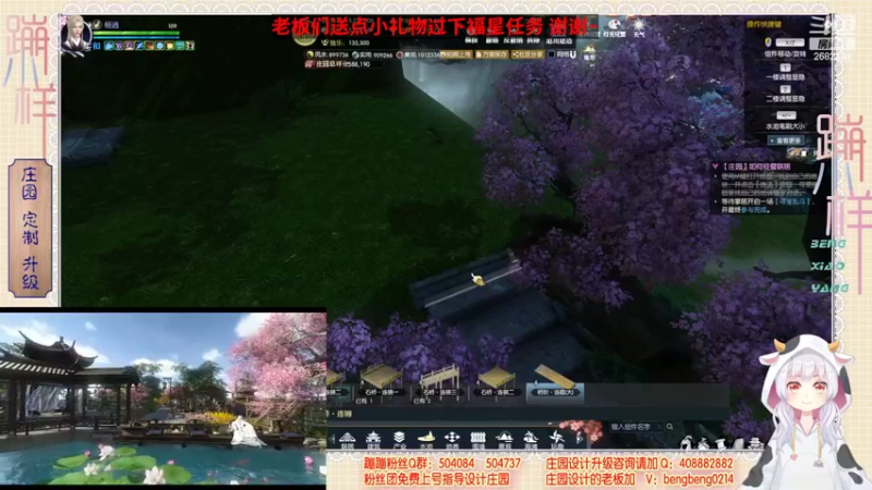 【2022-04-22 10点场】蹦小样：蹦❤️设计山景庄园中