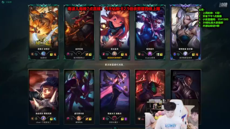 【2022-04-24 05点场】南波儿大魔王丶：LOL直播员考核！！