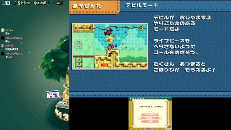 【2022-04-23 22点场】哈尼她姐：「3DS」星之卡比毛线传说！