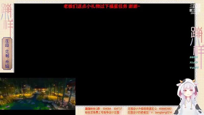 【2022-04-19 09点场】蹦小样：蹦❤️设计山景主院~